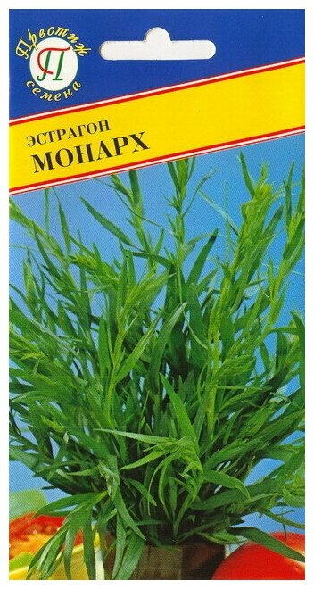 Эстрагон Монарх. Семена. Многолетнее растение кустарник высотой до 150 см. В пищу используются сырые листья и молодые побеги