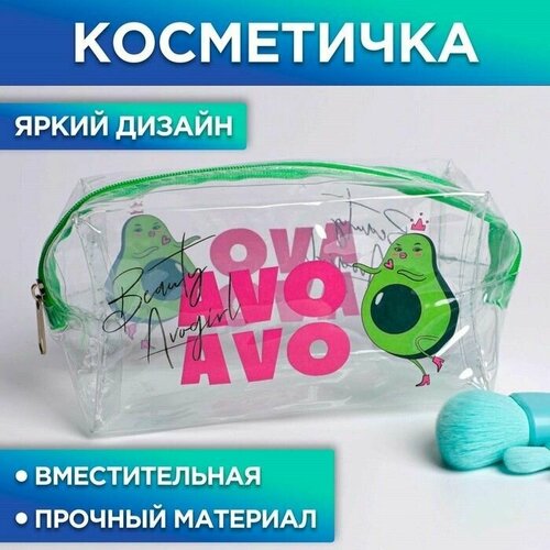 Косметичка 21х8.5, бесцветный косметичка пенал из прозрачного pvc люби себя 14х8 см