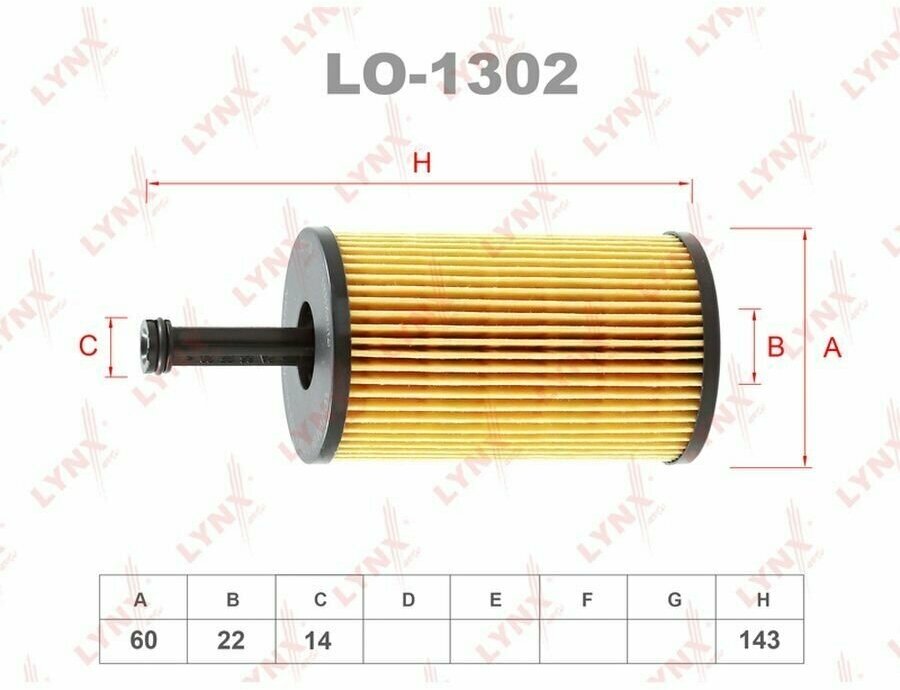Фильтр Масляный LYNXauto арт. LO1302