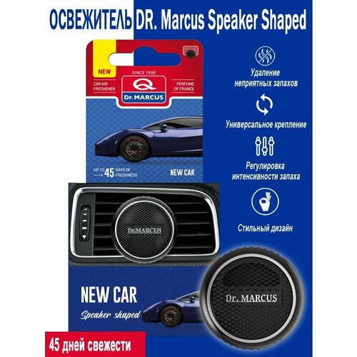 Освежитель Speaker Shaped динамик
