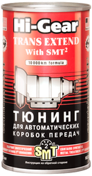 Hi-Gear HG7012 Тюнинг для автоматической КПП с SMT², 0.325 л