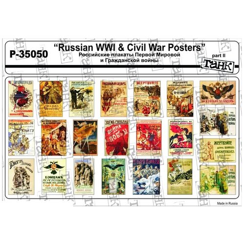 P-35050 Russian WW I & Civil War Posters part II p 35049 russian ww i