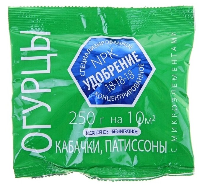 Удобрение для Огурцов, Кабачков, Патиссонов с микроэлементами 0,25кг минеральное Агроуспех