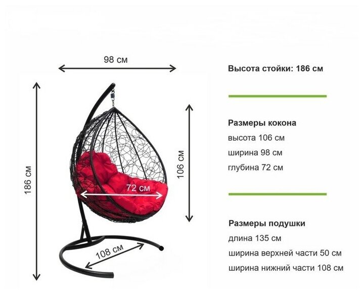 Подвесное кресло кокон «Капля» красная подушка, стойка, черное