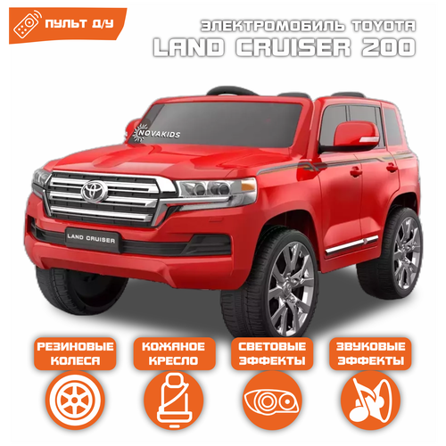 2019 2020 2021 land cruiser б у Электромобиль Toyota Land Cruiser 200 (Красный Глянец)