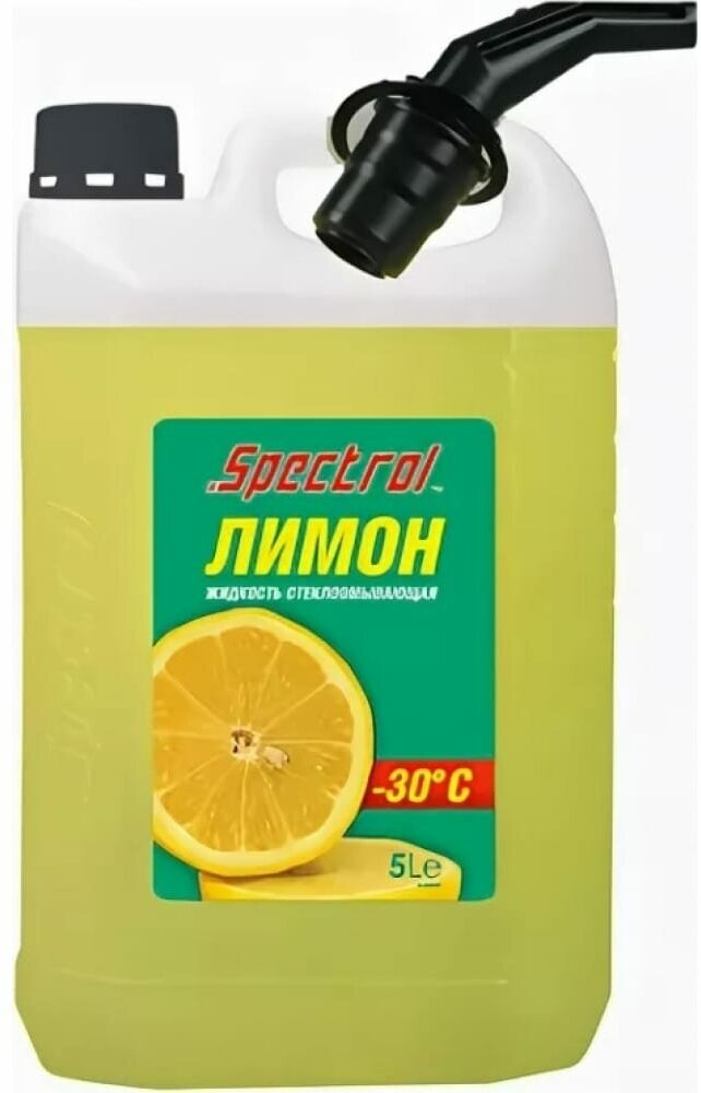 Жидкость стеклоомыв. Spectrol 5л зима -30 готов.раст. лимон - фото №4