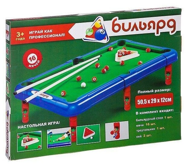 Настольная игра Бильярд PlaySmart, 16 мячей в компл, Box 51*38*4 см, арт.2263