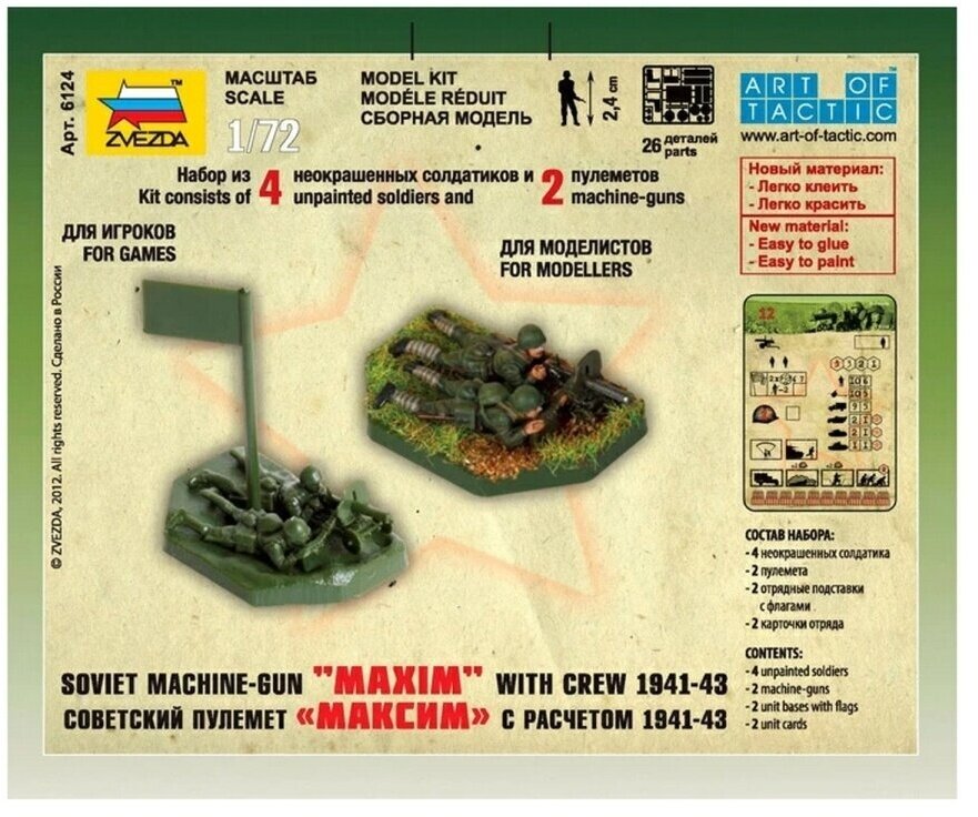 Советский пулемёт "Максим" расчетом 1939-42гг (6104) - фото №5