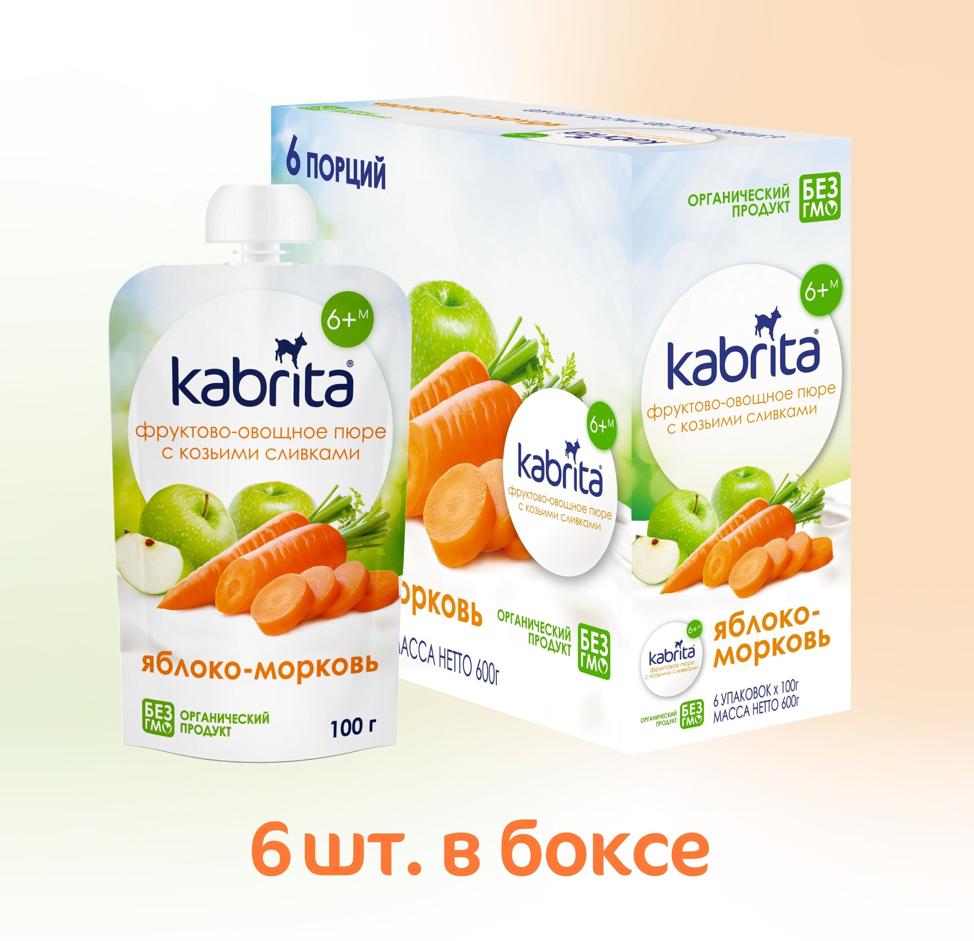 Органическое пюре Kabrita "Яблоко-морковь" с козьими сливками, 100гр - фото №1