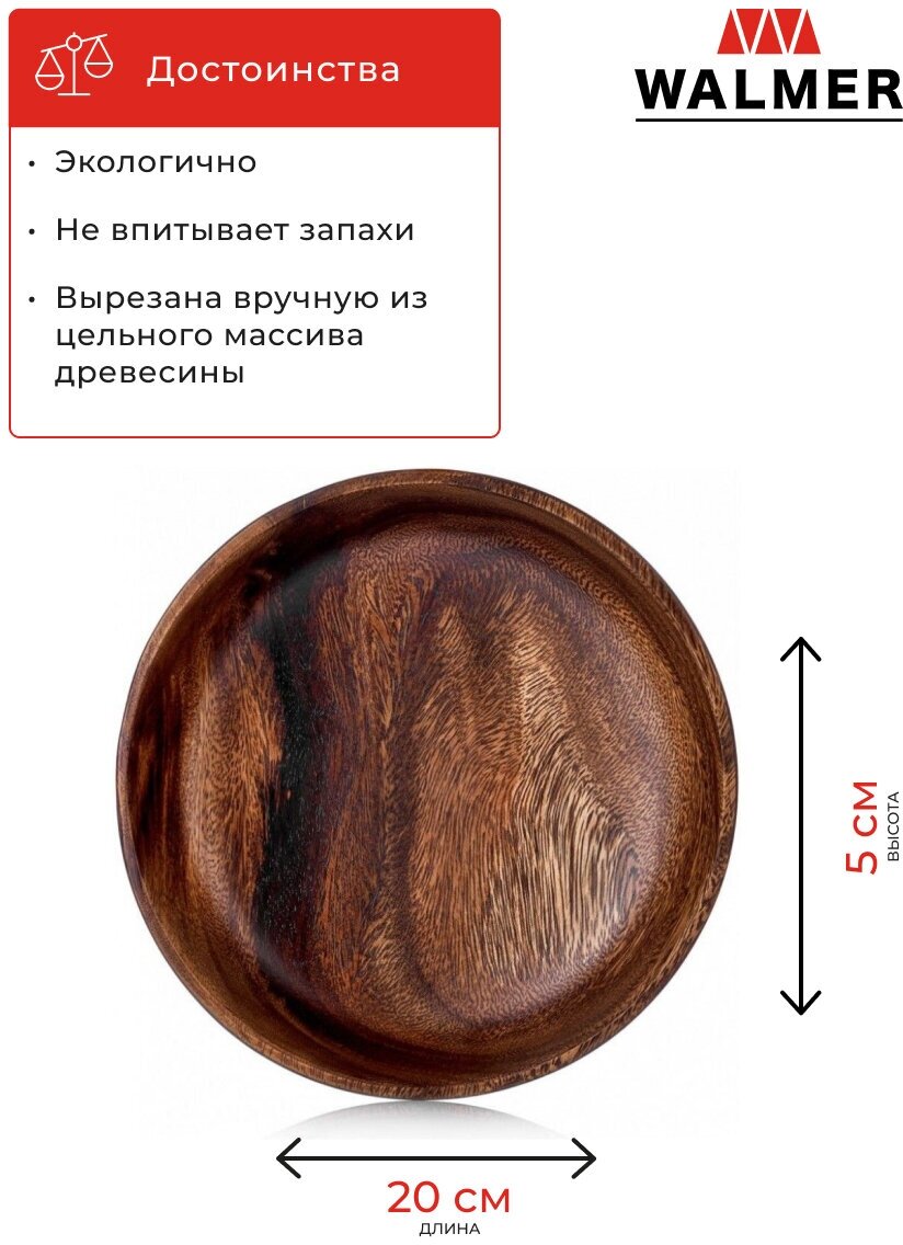 Миска круглая 15 см Walmer Organic - фото №2