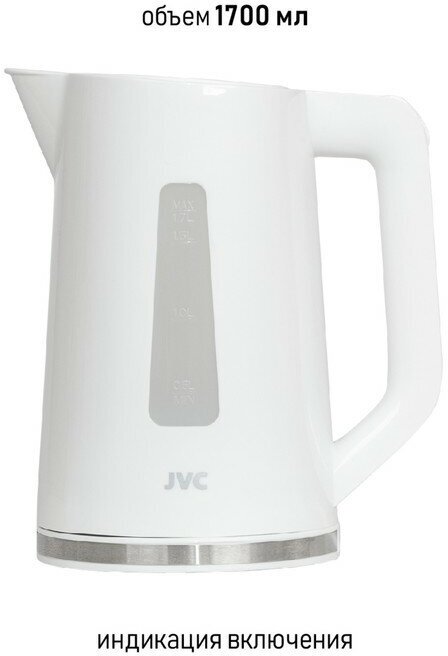 Чайник JVC JK-KE1215 белый - фотография № 12