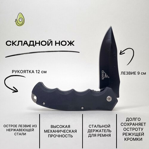 фото Складной нож avocado