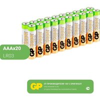 Батарейка GP Super Alkaline AAA, в упаковке: 20 шт.