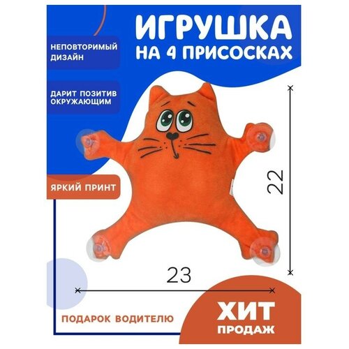 Milo toys Автоигрушка «Котик», на присосках, микс