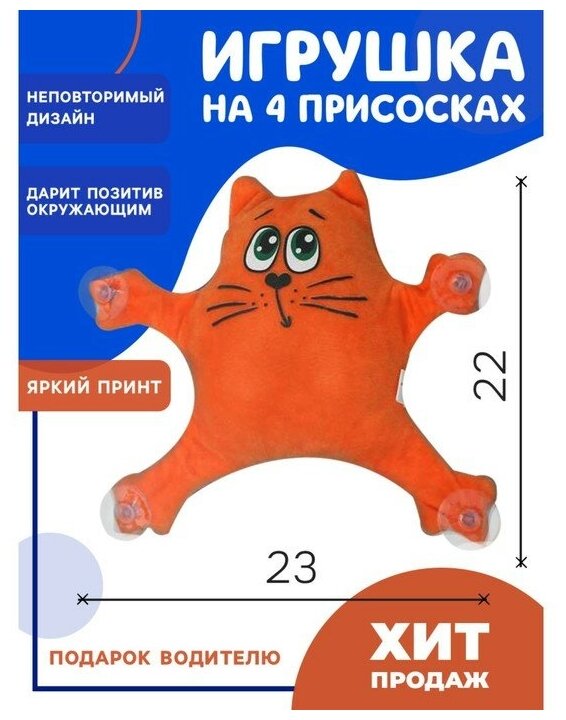 Milo toys Автоигрушка «Котик», на присосках, микс