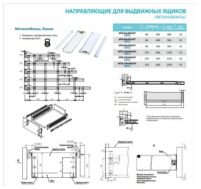 Металлобокс для ящиков 150х500 мм, метабокс белый 150х500 мм, 1 комплект (для 1 ящика) - фотография № 3