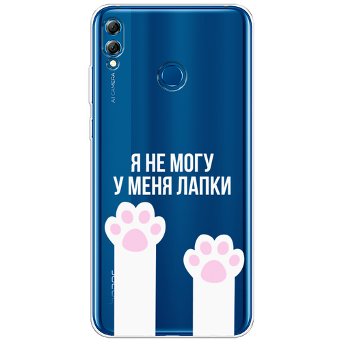 Силиконовый чехол на Honor 8X Max / Хонор 8Х Макс У меня лапки, прозрачный матовый чехол kickboxing для honor 8x max хонор 8х макс с эффектом блика черный