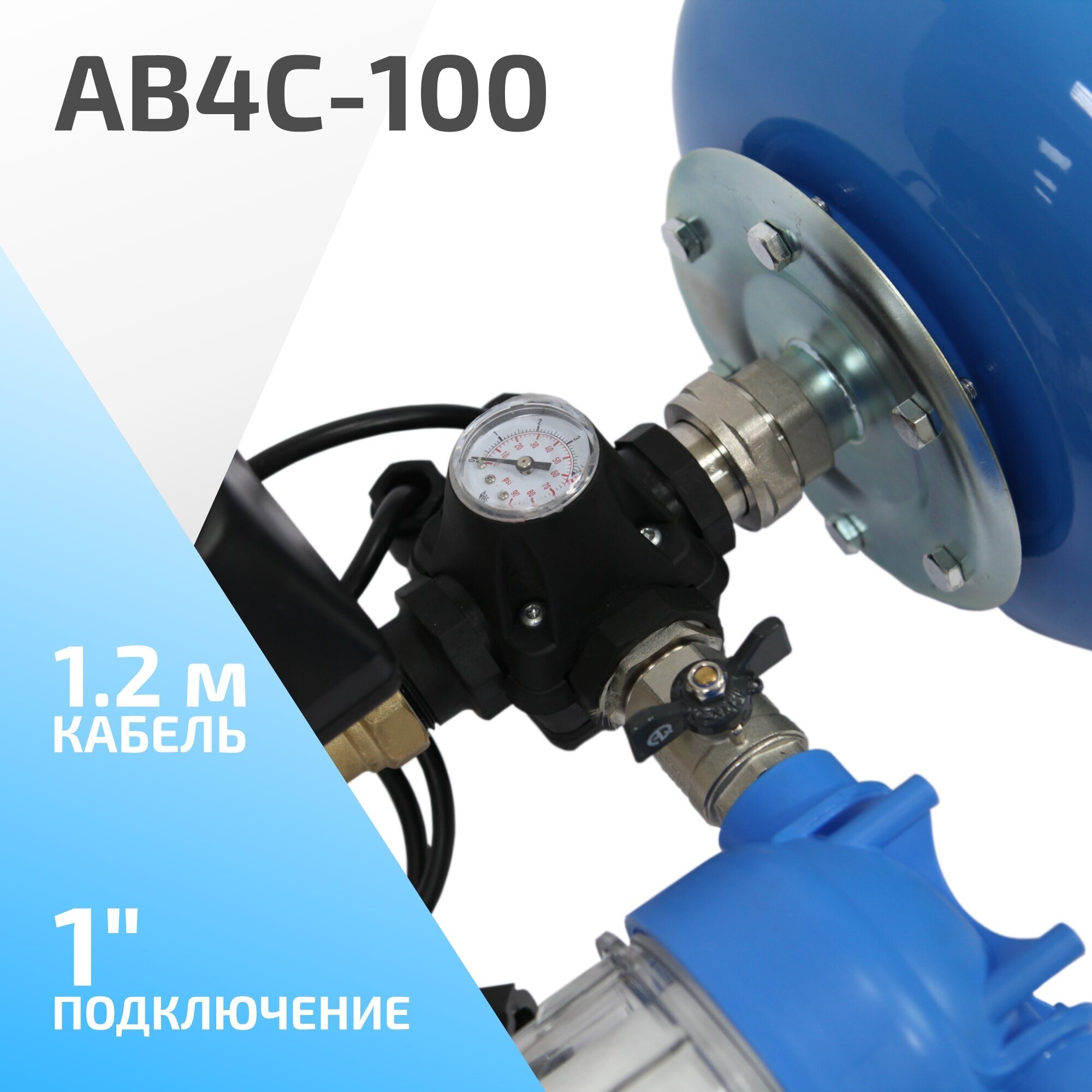 Гидроаккумулятор с блоком автоматики ETERNA Engineering АВ4С-100 100 л вертикальная установка - фотография № 2