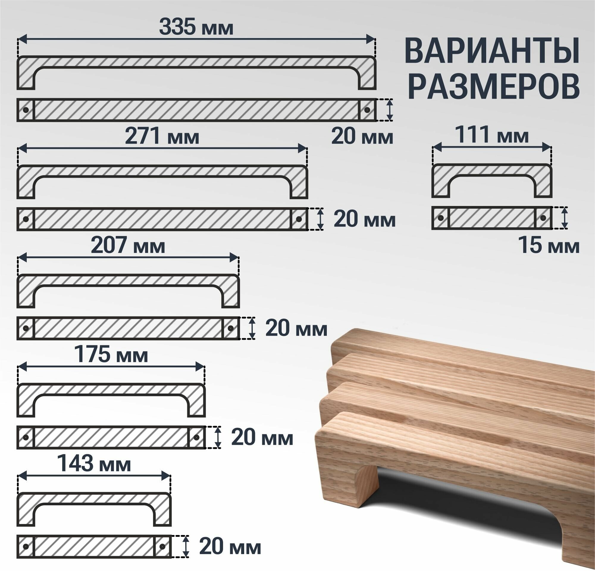 Ручка скоба 335 мм мебельная деревянная Y8, 1шт, YASNIKA, Бук