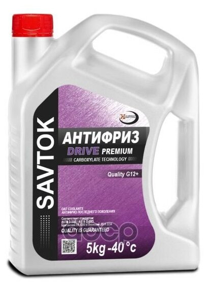 Антифриз Savtok Premium «drive» G12+ 5 Л SAVTOK арт. sav0026
