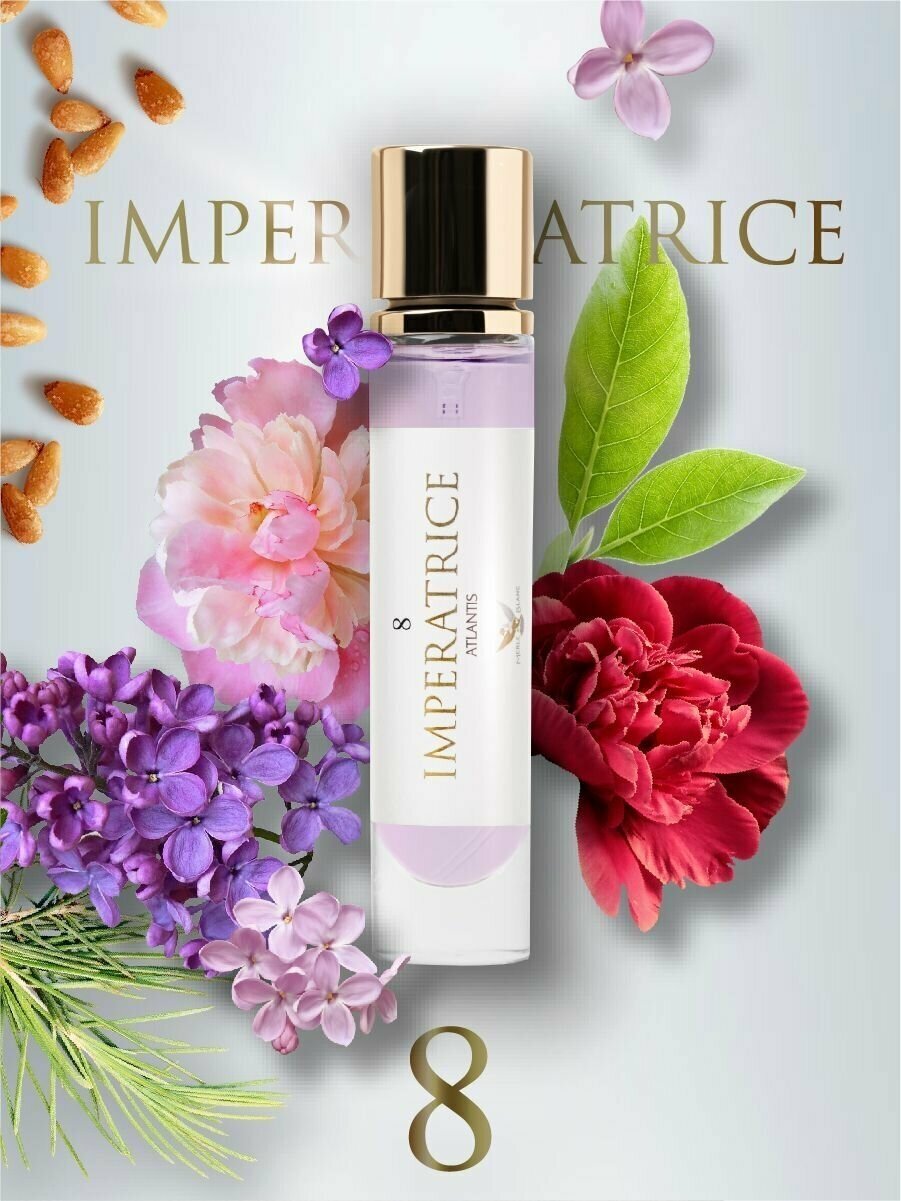 Духи для женщин IMPERATRICE 8 духи женские, женский парфюм, концентрированная парфюмерная вода, 13 мл