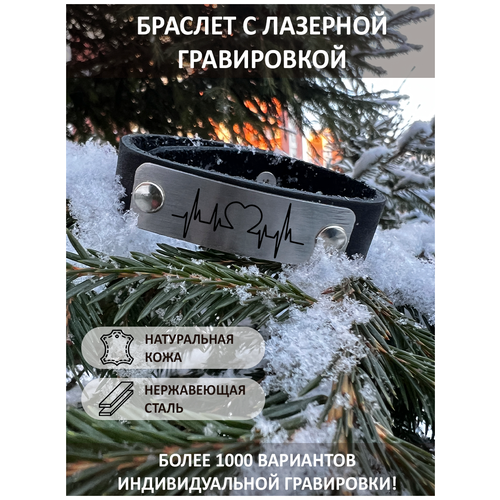 Кожаный браслет с гравировкой Пусть твой ангел всегда будет рядом