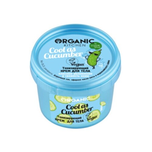 Organic Kitchen Крем для тела Cool as cucumber, 100 мл подтягивающий антицеллюлитный крем для тела organic kitchen мажьихудей от тренера алины шпак 100 мл