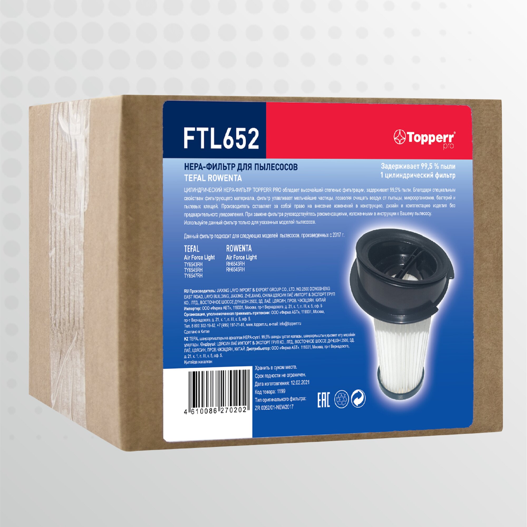 НЕРА-фильтр TOPPERR , для пылесосов Tefal, Rowenta, Данный фильтр подходит для следующих моделей пылесосов: TefalAir Force Light произведенных после 2019 года TY6543RH, TY6545RH, TY6547RH. Rowenta Air - фото №5