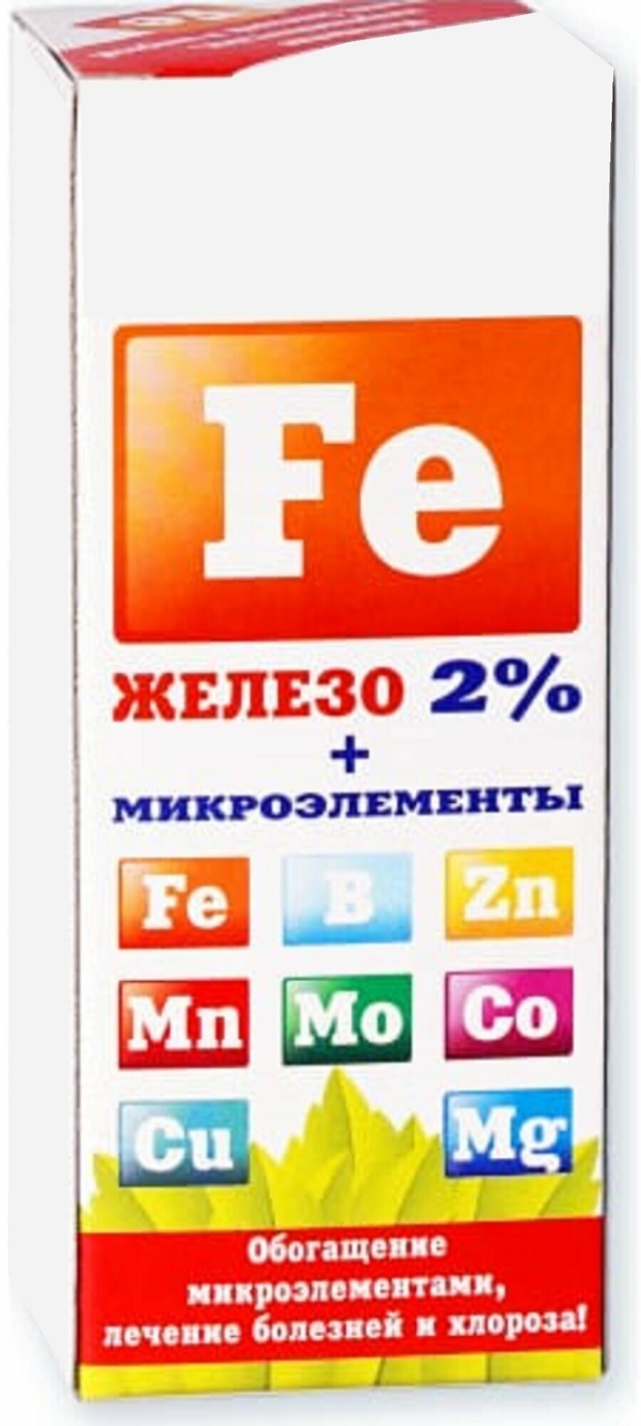 Удобрение комплексное "микро Fe" железо 2%+микроэлементы (3 флакона по 0,1 л). Средство для лечения хлорозов и других заболеваний растений. Подходит для всех видов агрокультур