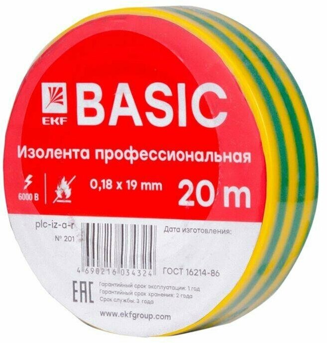 Изолента EKF Basic класс A 018х19 мм 20 м