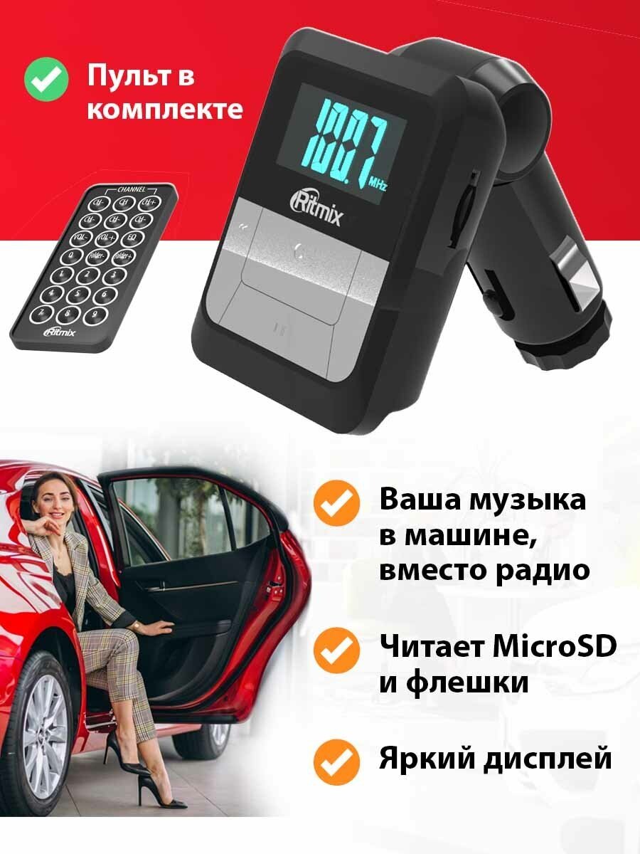 Автомобильный FM-модулятор Ritmix FMT-A710 - фотография № 15