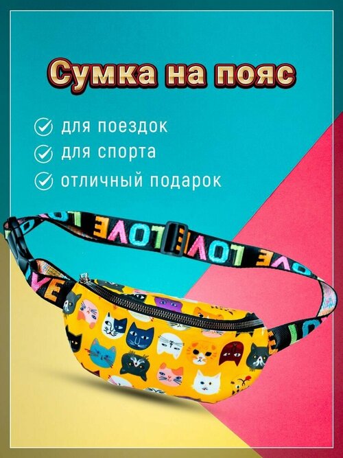 Сумка поясная , фактура гладкая, желтый