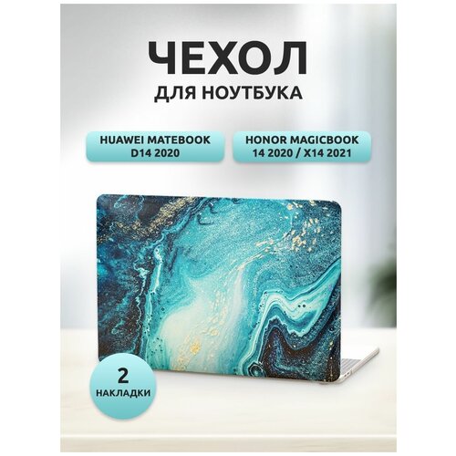 Чехол для ноутбука Huawei MateBook D14 /Honor MagicBook 14/x14 чехол для ноутбука huawei matebook d14 honor magicbook 14 2020 2022 года черный глянец