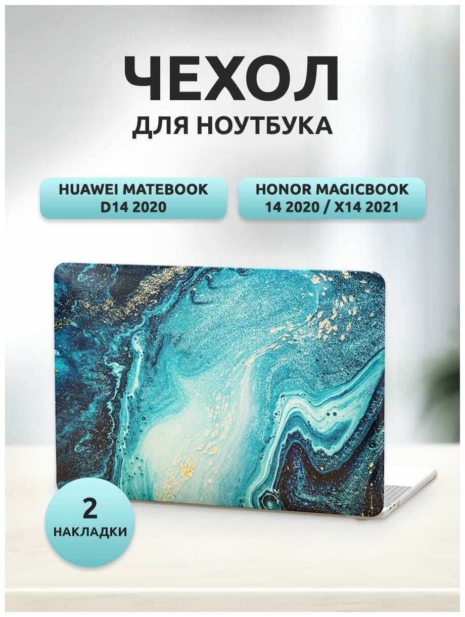 Чехол для ноутбука Huawei MateBook D14 /Honor MagicBook 14/x14