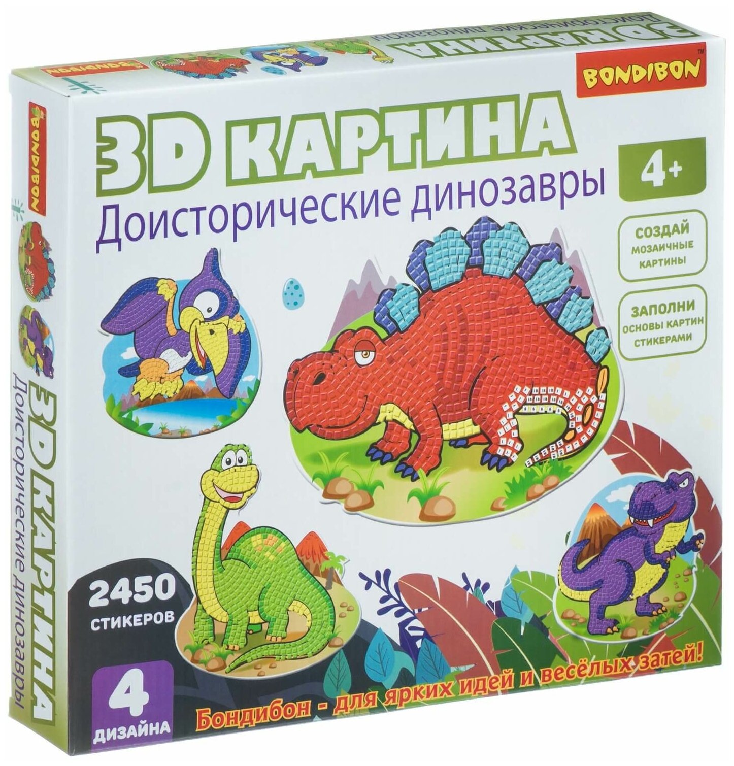 Набор для творчества BONDIBON "3D картина" Доисторические динозавры (4 дизайна) ВВ4462