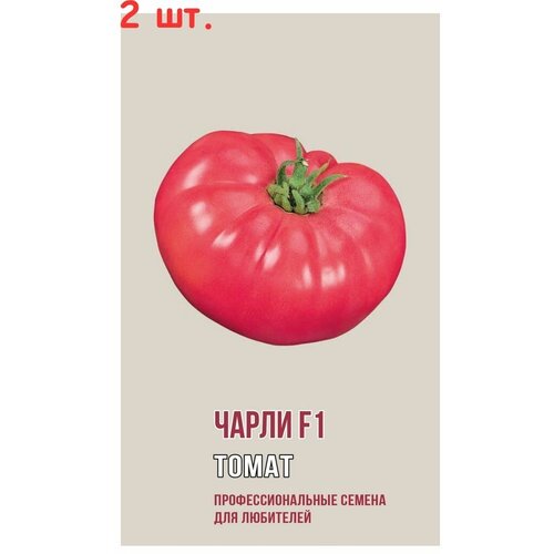 Семена Томат Чарли F1, 5 шт, 0,1г (2 шт.)