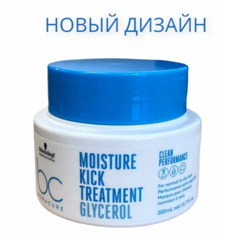 Schwarzkopf Professional Маска Hyaluronic Moisture Kick 200 мл (Schwarzkopf Professional, ) - фото №6