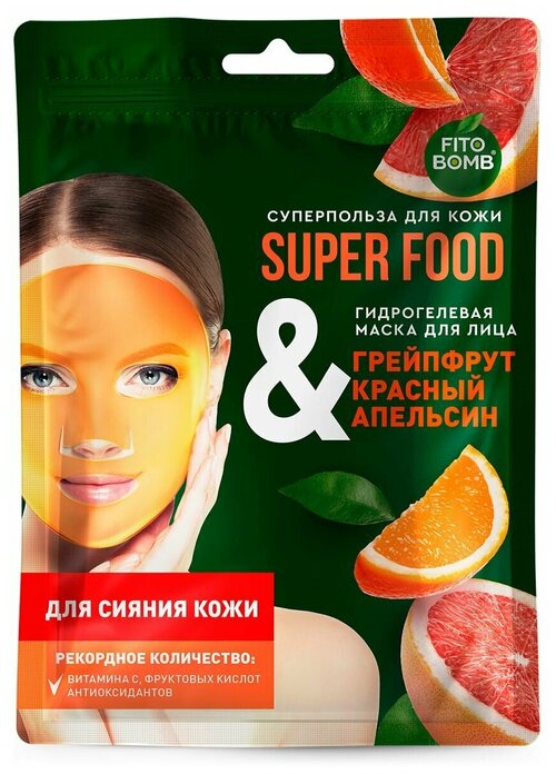 Маска для лица SUPER FOOD гидрогелевая, для сияния кожи, 38 г