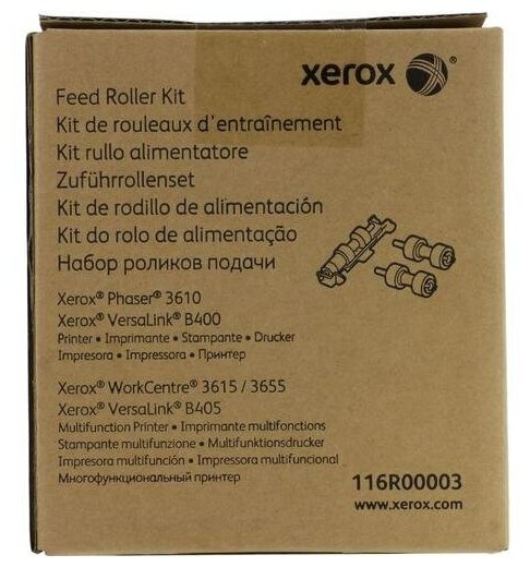 Комплект роликов подачи XEROX Phaser 3610/WC 3615/3655 3шт (116R00003)