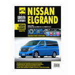Книга: Руководство по ремонту и эксплуатации. Nissan Elgrand c 2002 г. - изображение