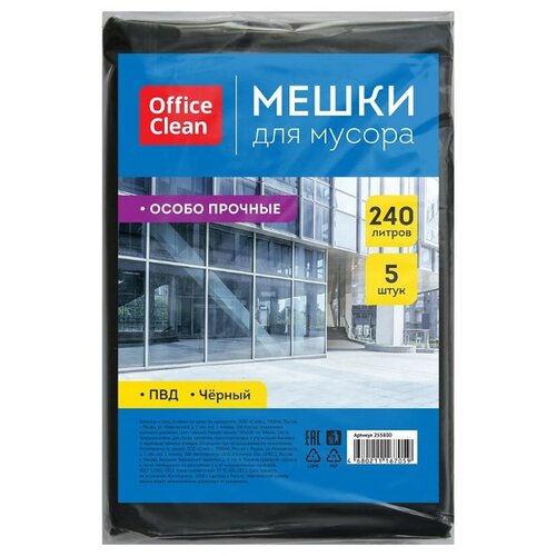 фото Мешки для мусора 240 литров пвд officeclean