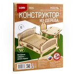 Сборная модель LORI Кровать (Фн-013) - изображение