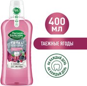 Лесной Бальзам TOTAL комплекс ополаскиватель для полости рта Таежные ягоды 400 мл