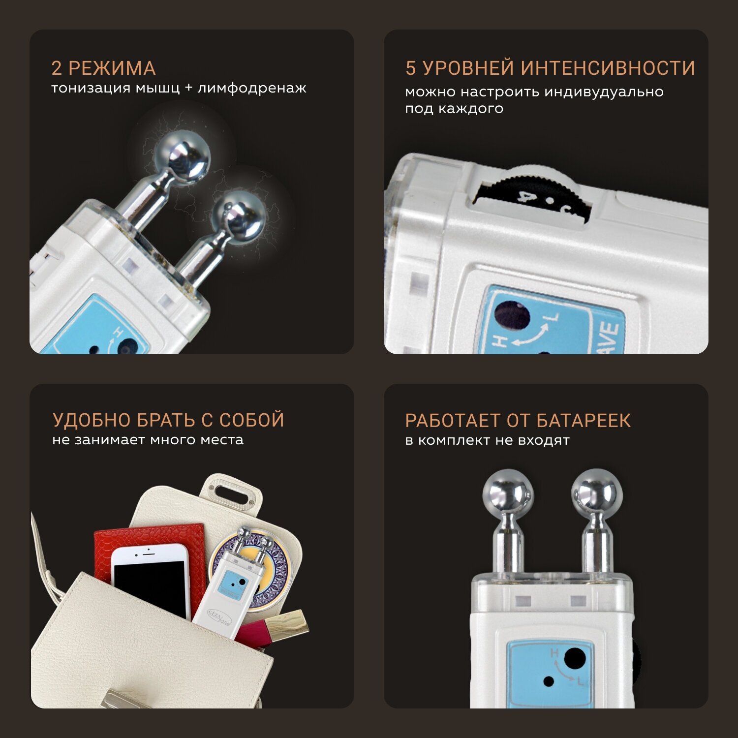 Микротоковый массажер для лица m920 Biolift Gezatone