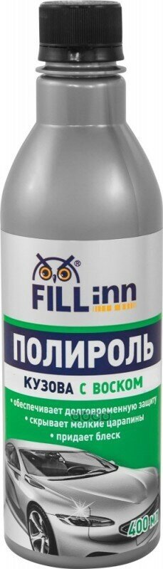 Полироль Кузова Fill Inn С Воском Карнаубы, 400 Мл FILL INN арт. FL 046