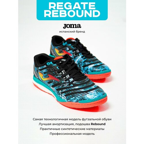 Футзалки joma, размер 43, мультиколор