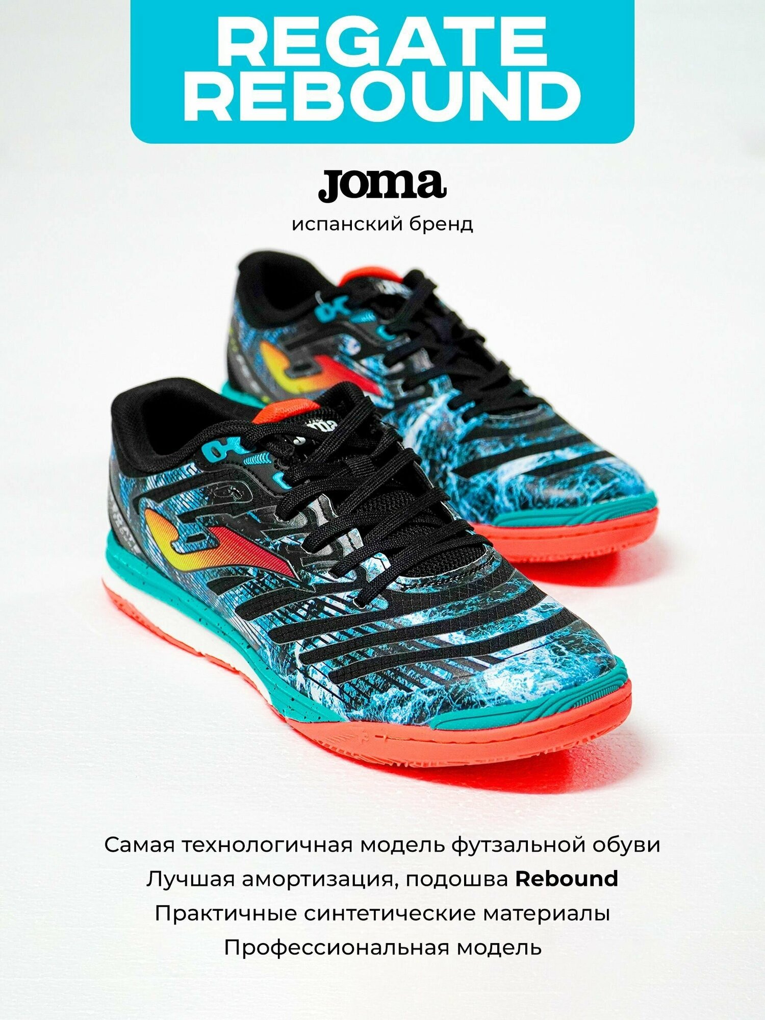 Обувь для зала REGATE REBOUND RREW2201IN 41