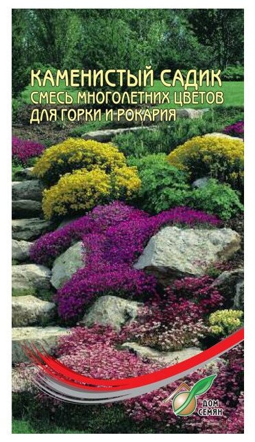 Семена Смесь цветов Каменистый садик многолетники 3гр для дачи, сада, огорода, теплицы / рассады в домашних условиях