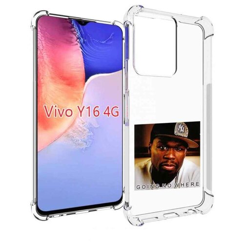 Чехол MyPads 50 Cent - Going No Where для Vivo Y16 4G/ Vivo Y02S задняя-панель-накладка-бампер чехол mypads 50 cent going no where для vivo y100 задняя панель накладка бампер