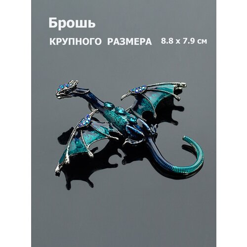 фото Брошь летящий дракон, бижутерный сплав, стразы, подарочная упаковка, синий petro-jewerly